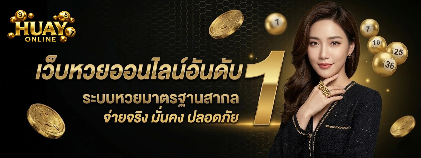 สูตรเลขหวย
